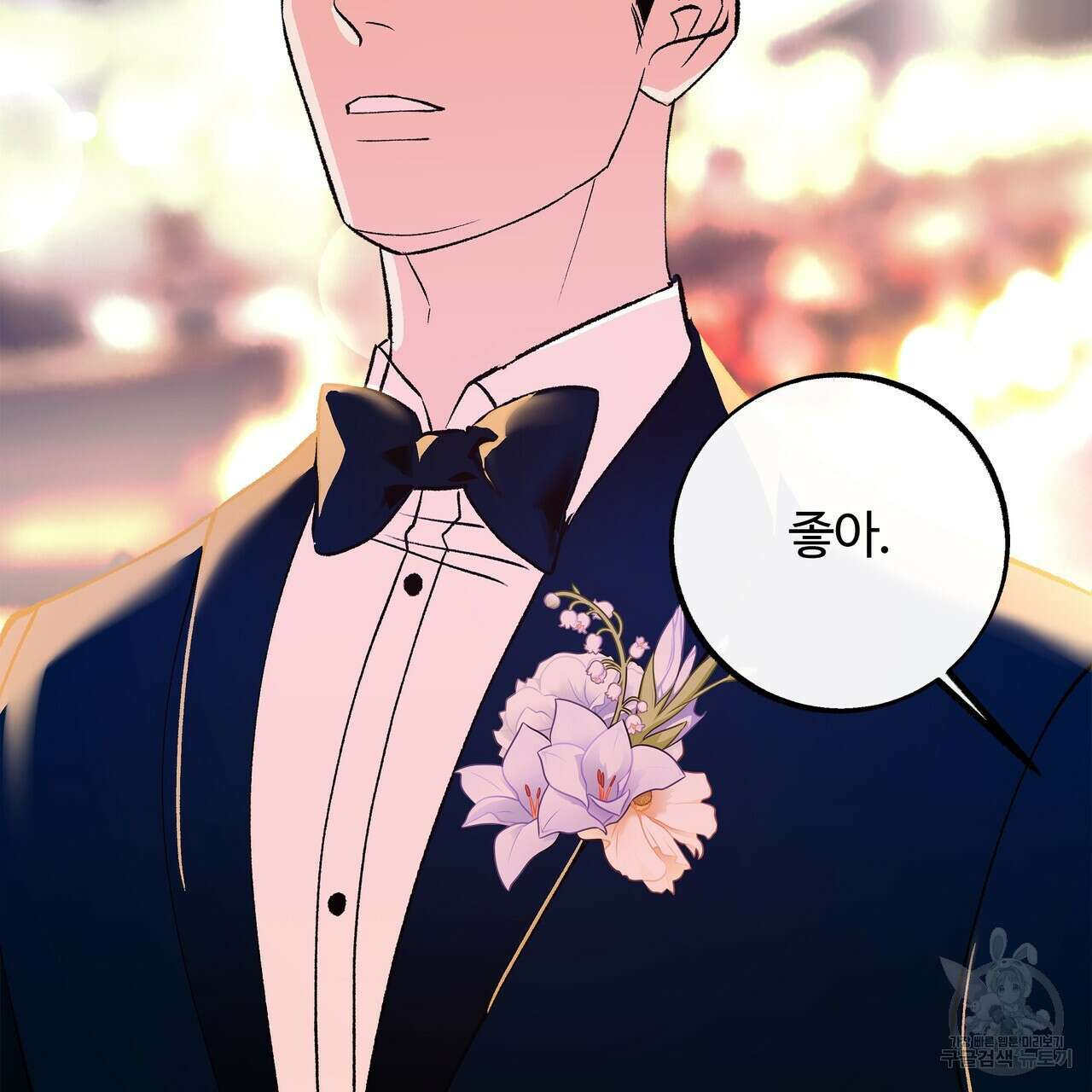 세상의 끝 외전 1화 44
