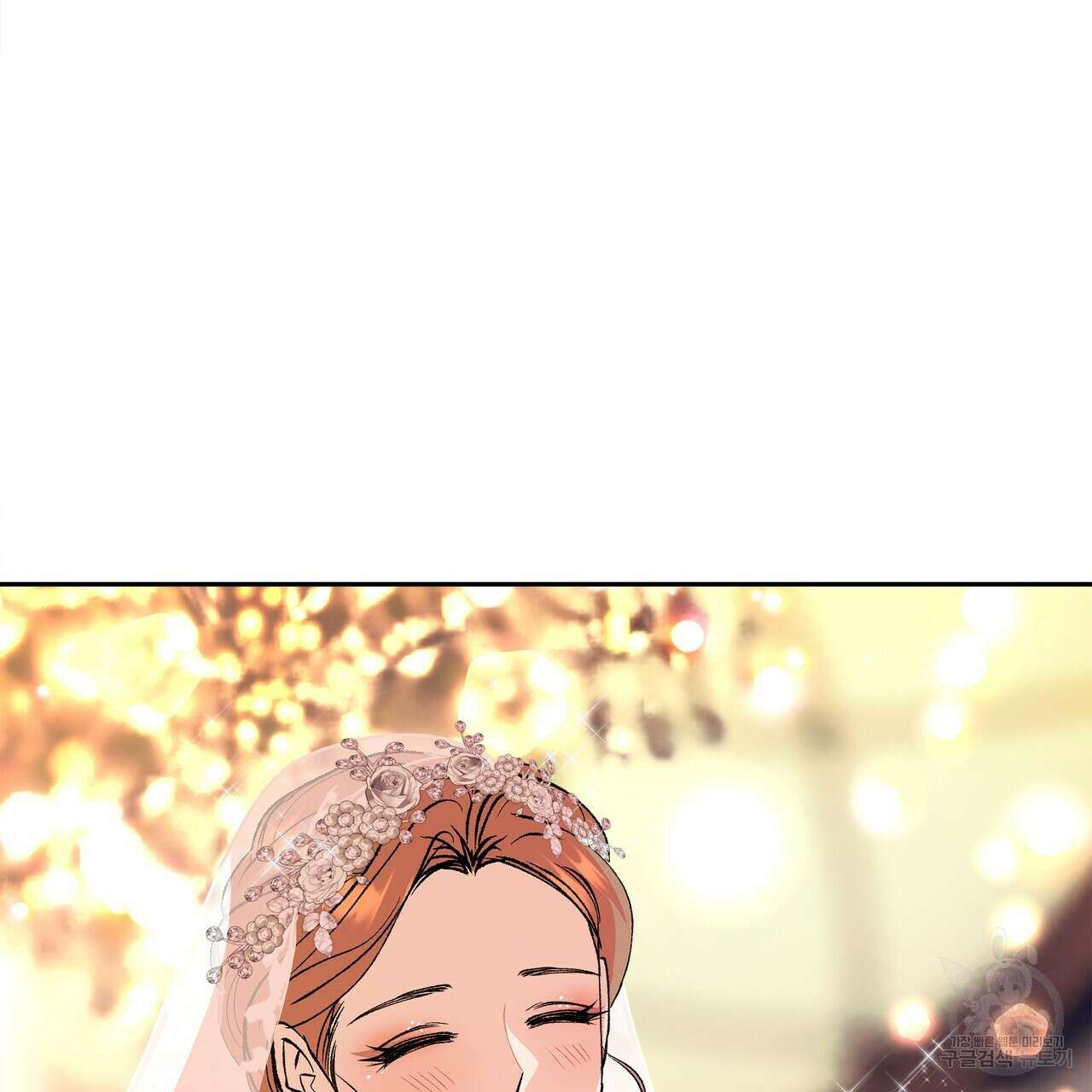 세상의 끝 외전 1화 54