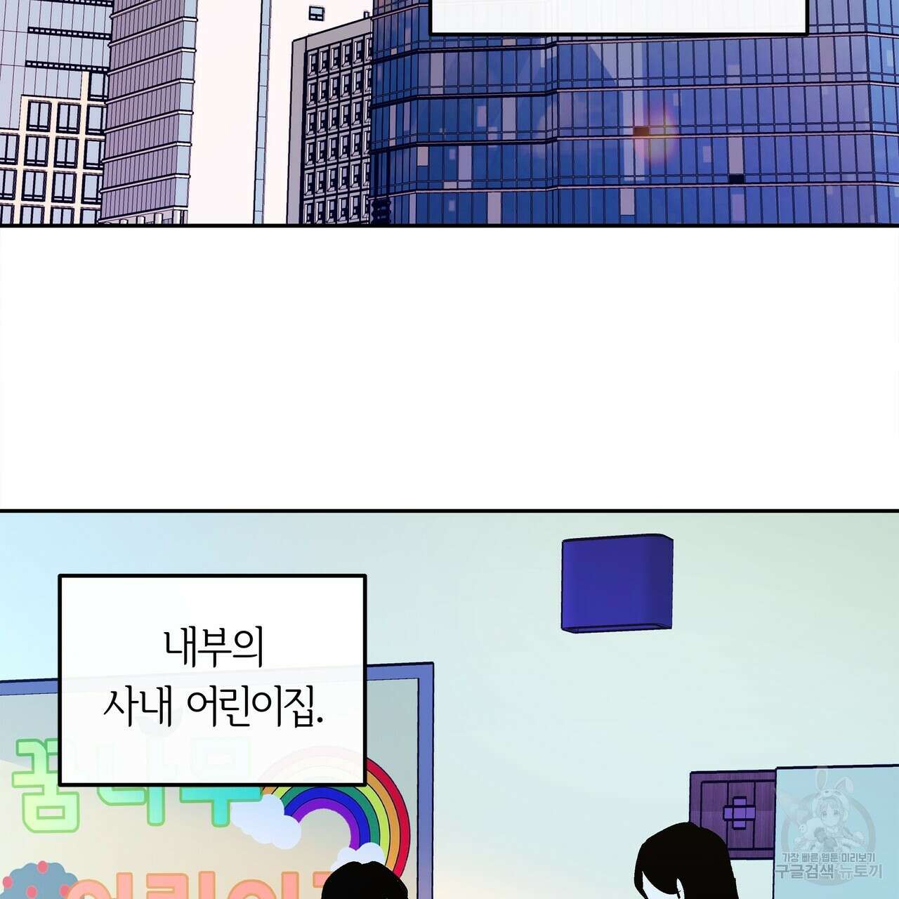 세상의 끝 외전 1화 60