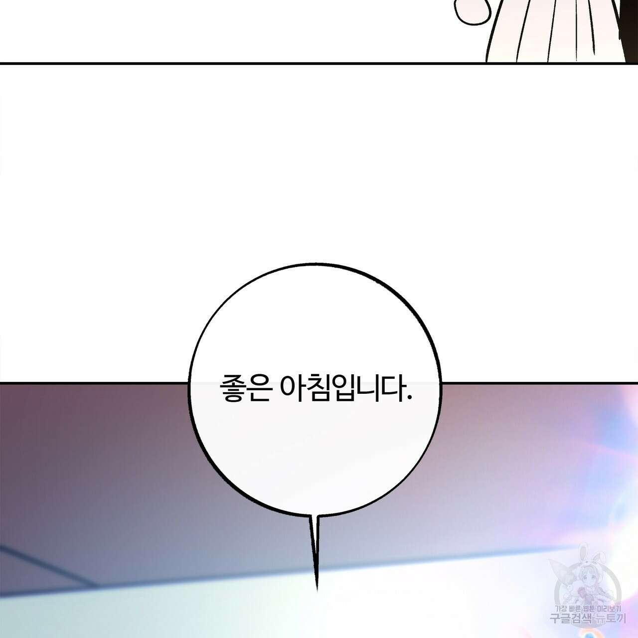 세상의 끝 외전 1화 62