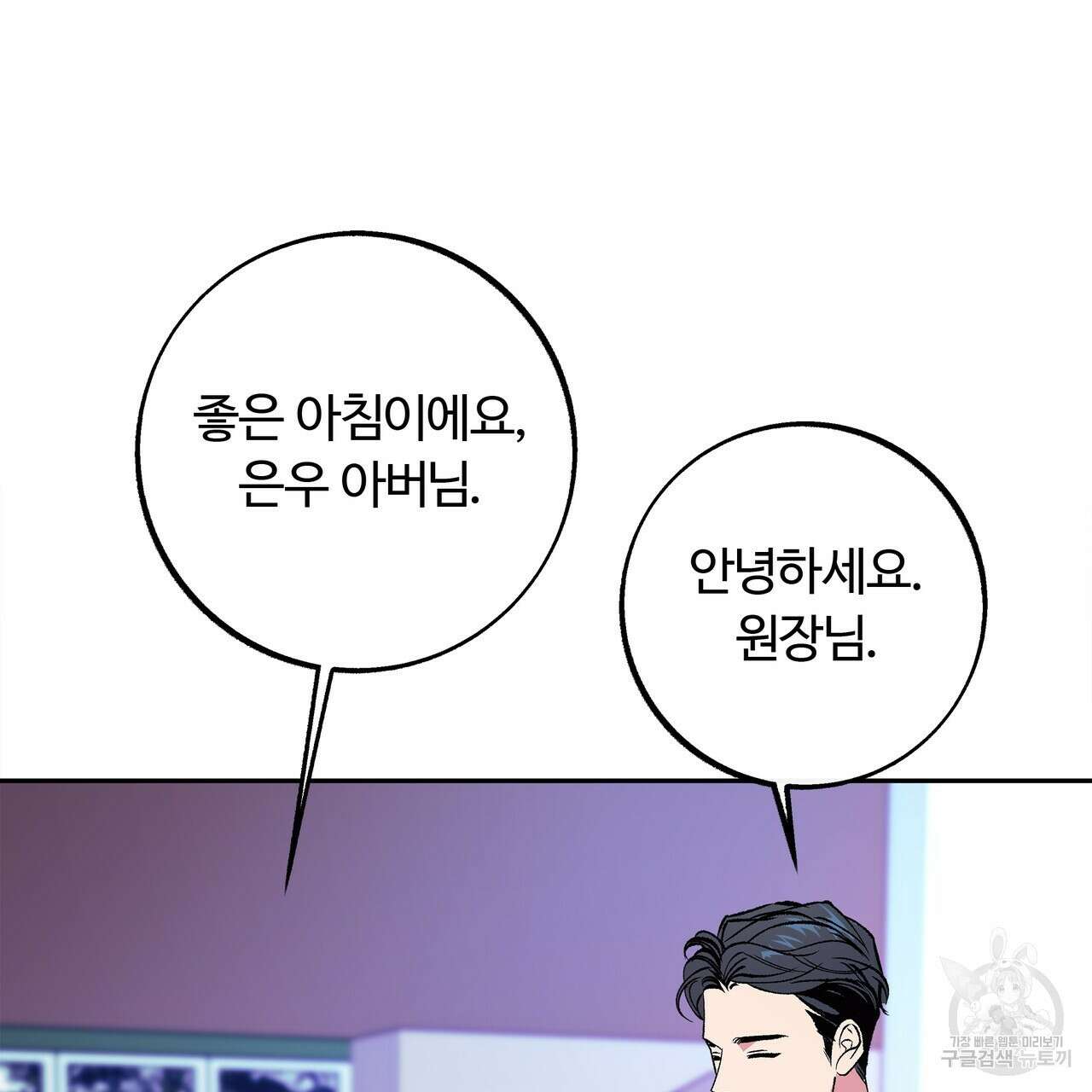 세상의 끝 외전 1화 67
