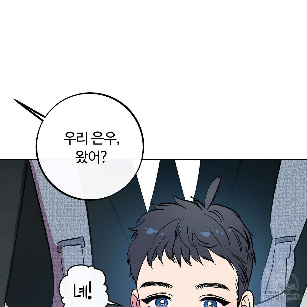 세상의 끝 외전 1화 69