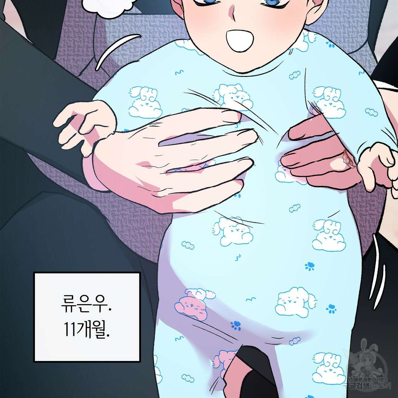 세상의 끝 외전 1화 70