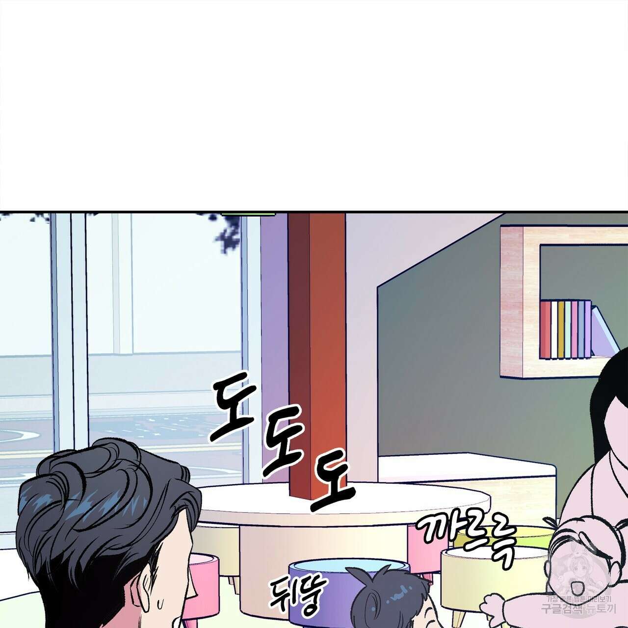 세상의 끝 외전 1화 74