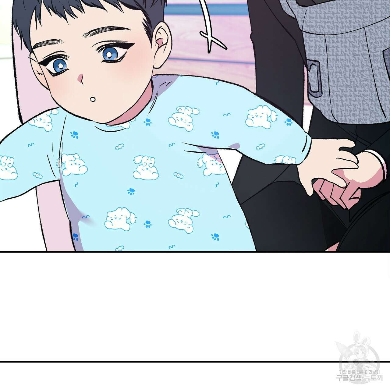 세상의 끝 외전 1화 77