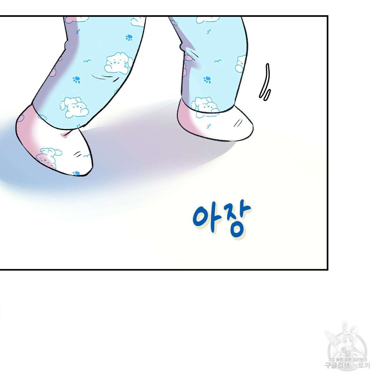 세상의 끝 외전 1화 83
