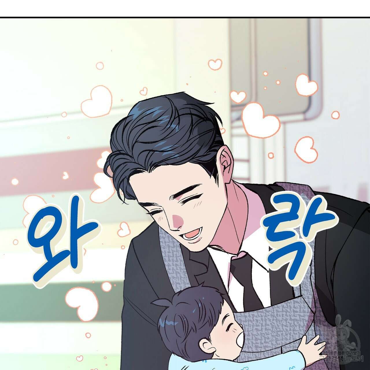 세상의 끝 외전 1화 84