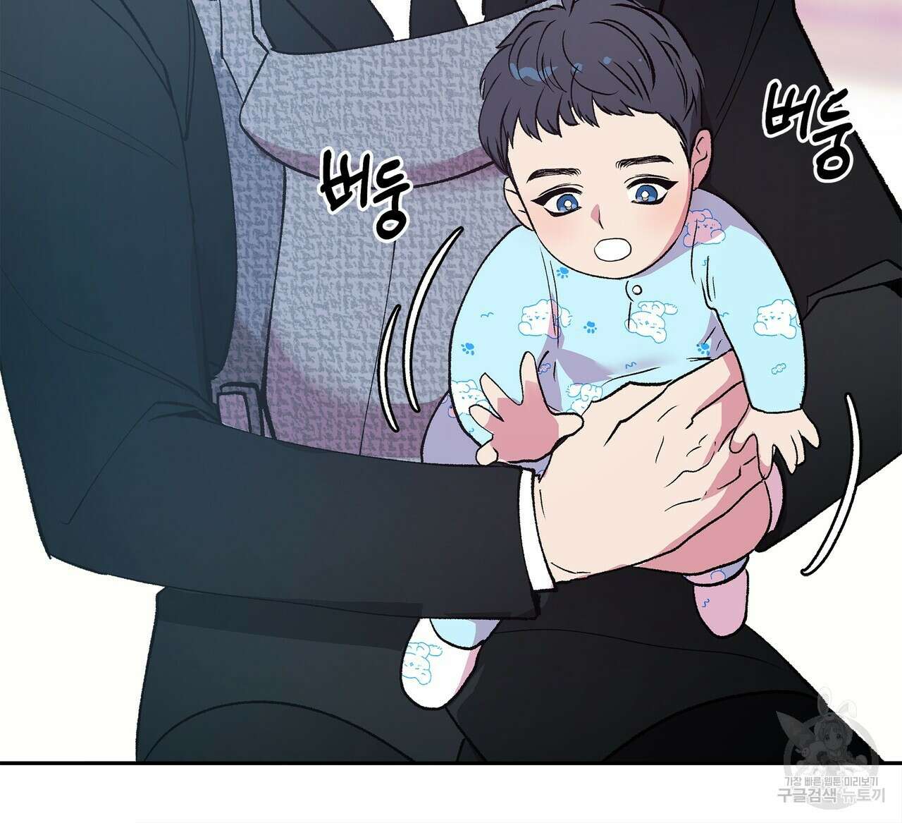 세상의 끝 외전 1화 94