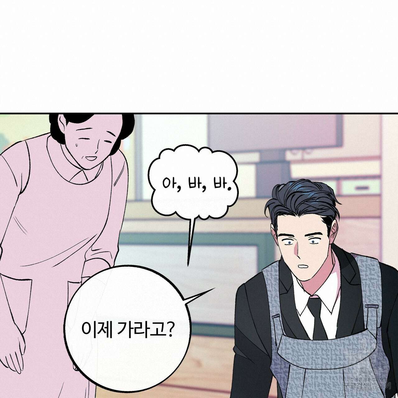 세상의 끝 외전 1화 95