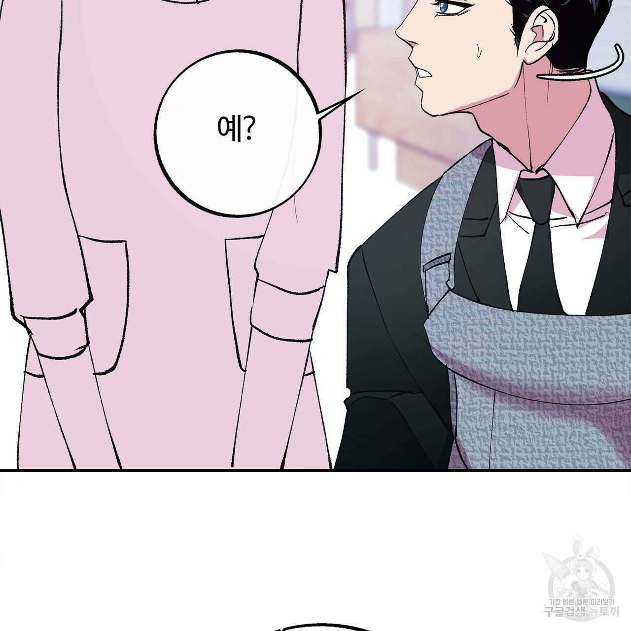 세상의 끝 외전 1화 98