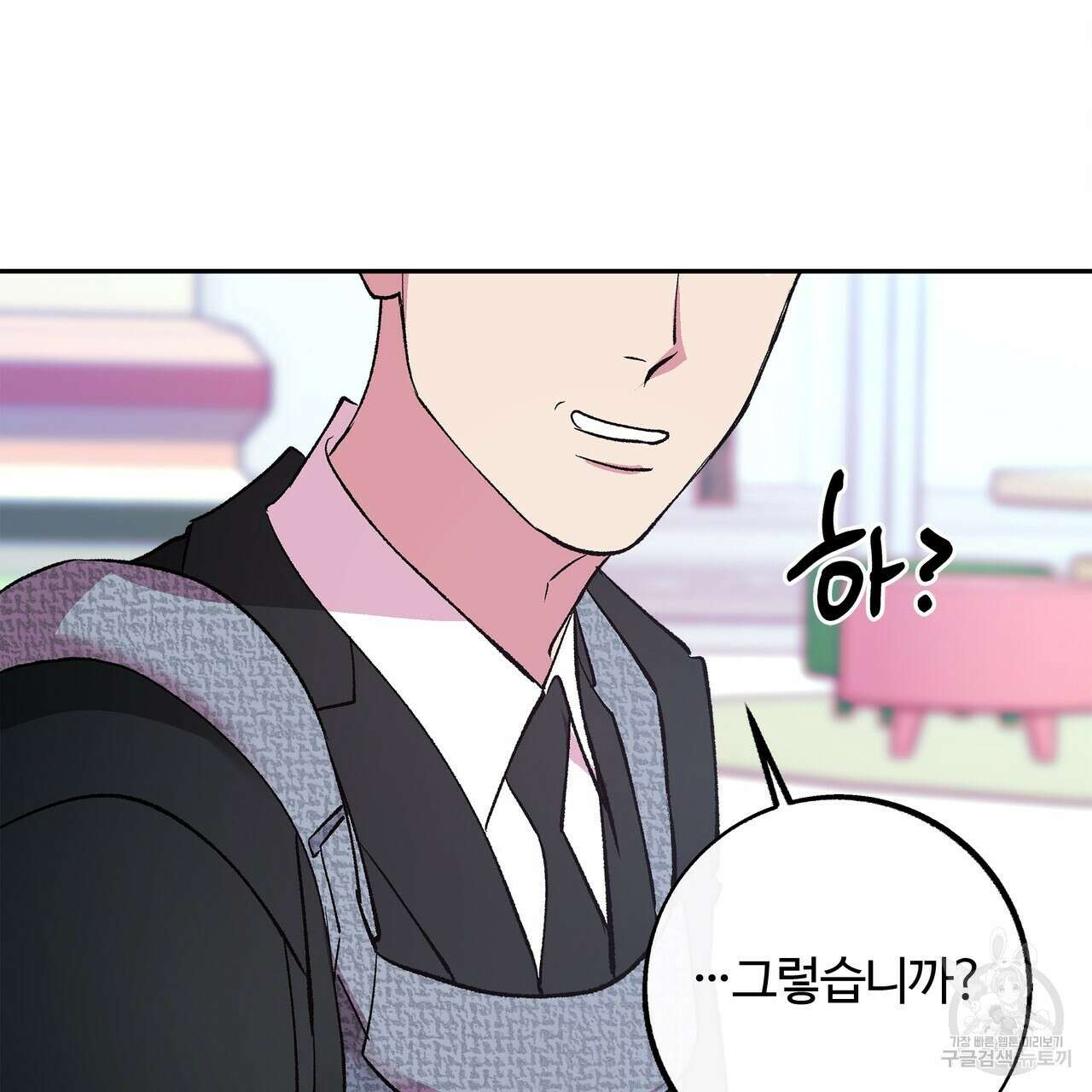 세상의 끝 외전 1화 101