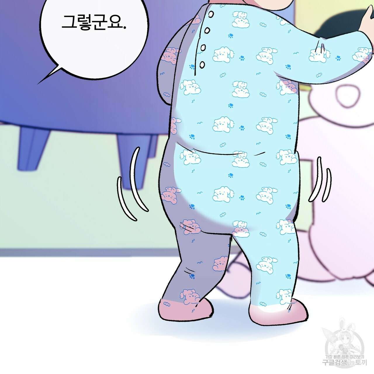 세상의 끝 외전 1화 104
