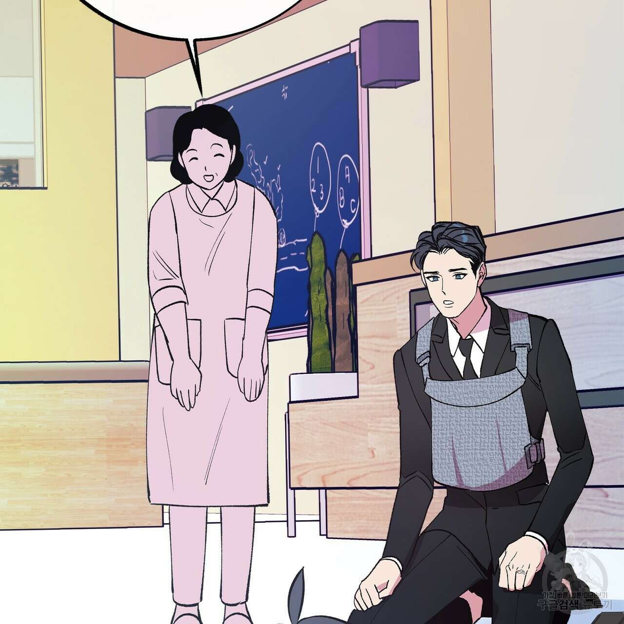 세상의 끝 외전 1화 106