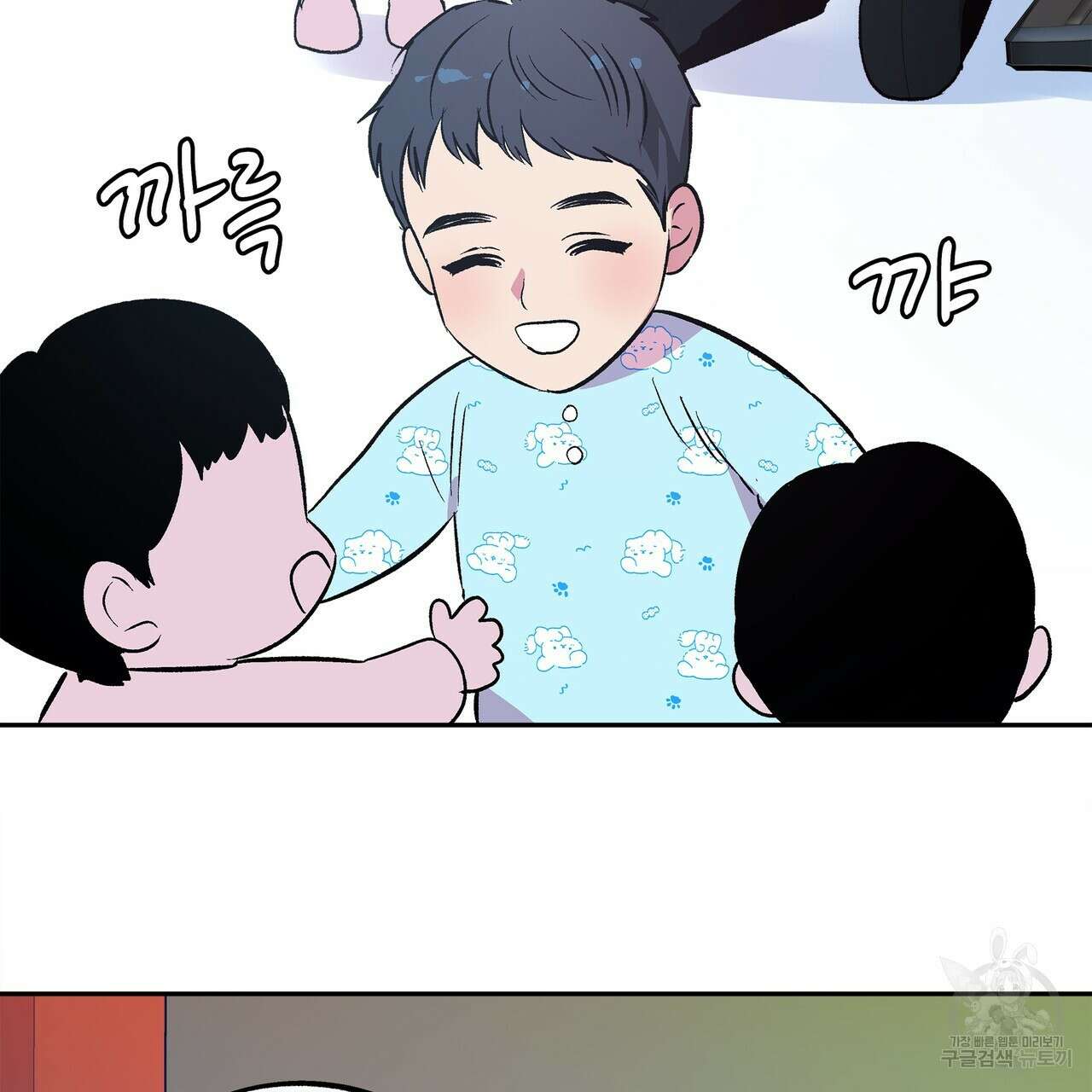세상의 끝 외전 1화 107