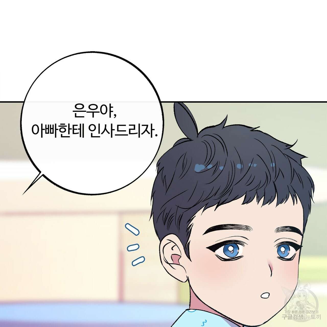 세상의 끝 외전 1화 110
