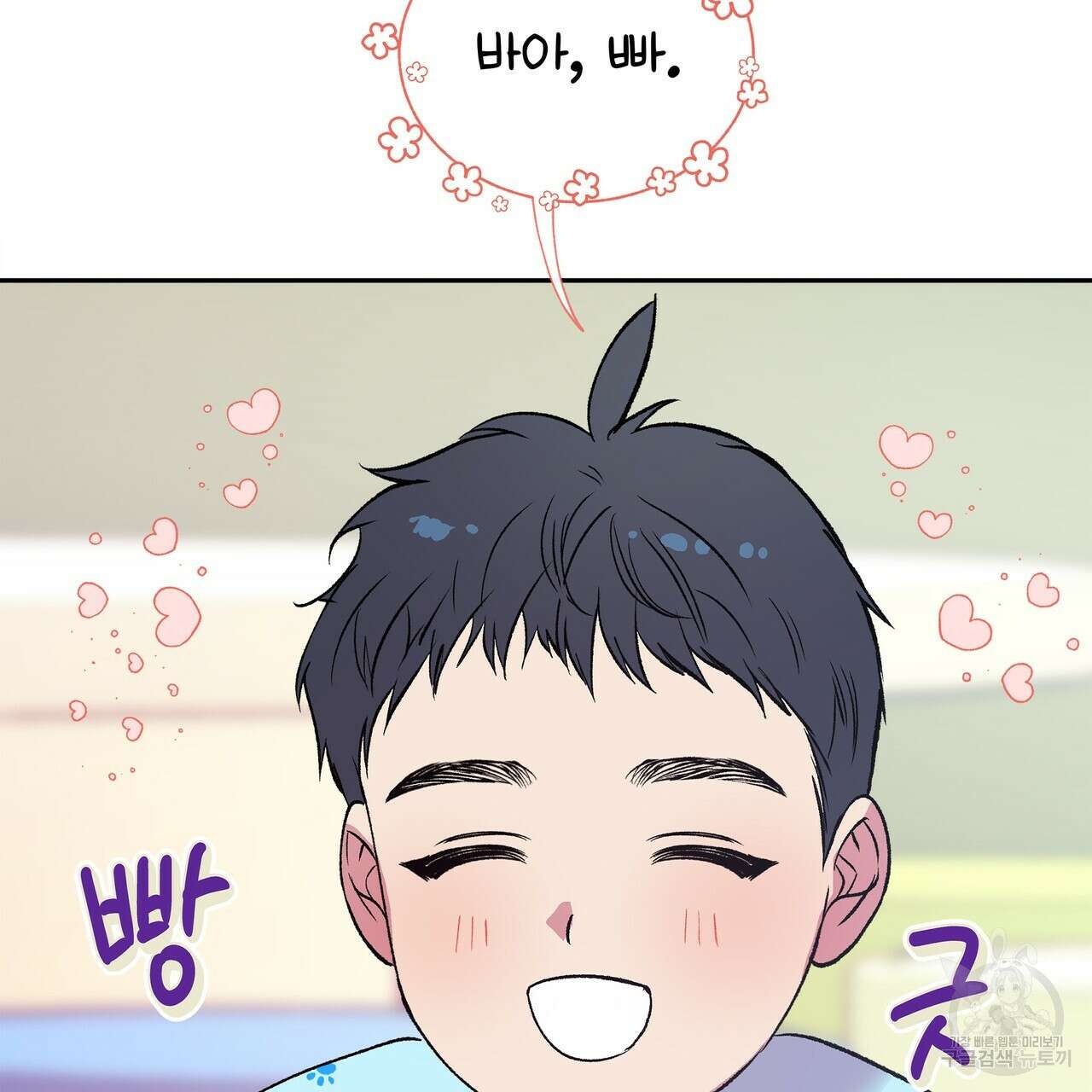 세상의 끝 외전 1화 112