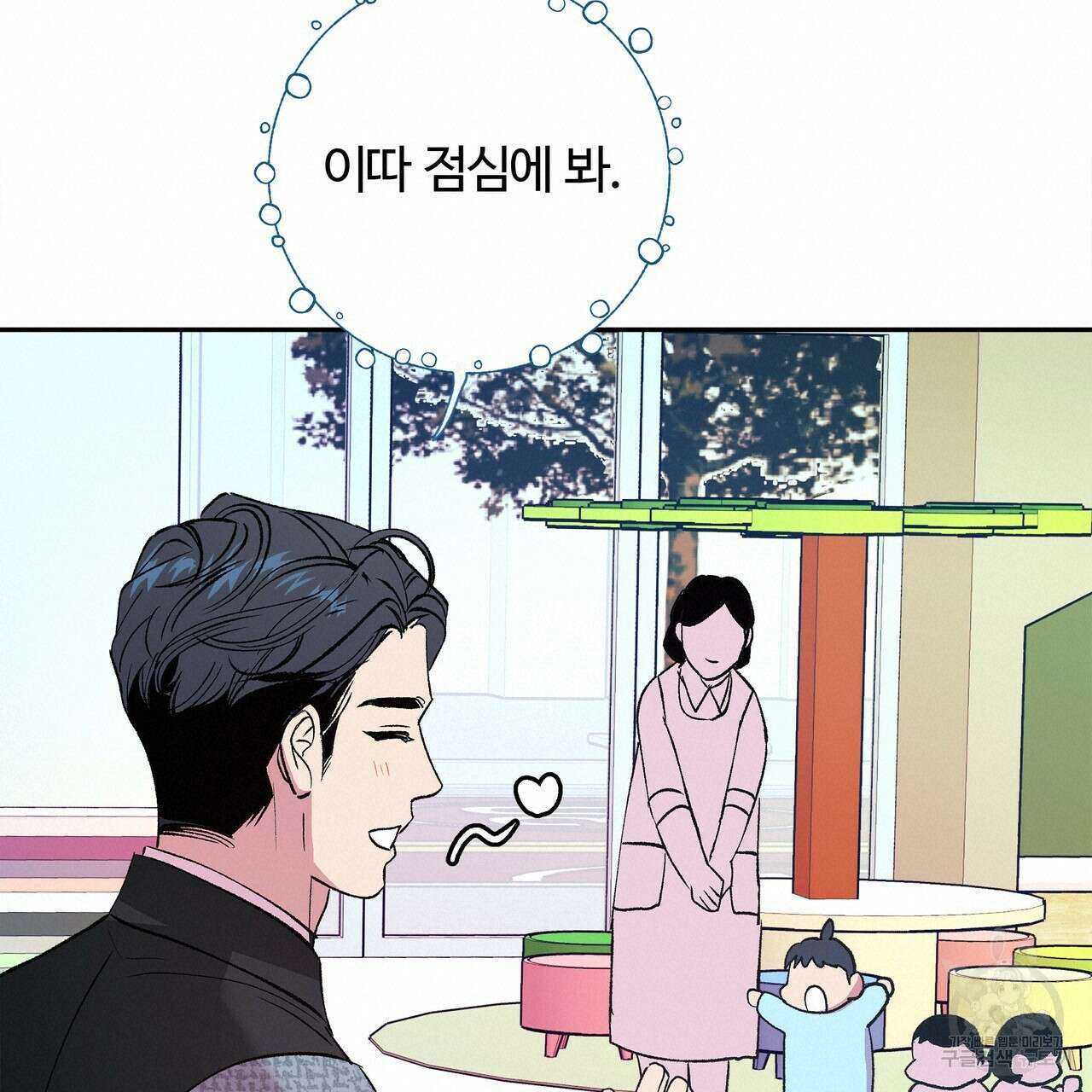 세상의 끝 외전 1화 114