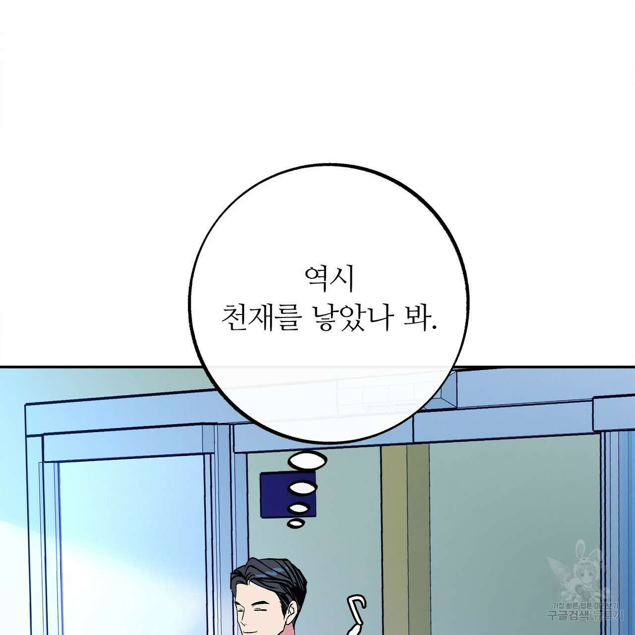세상의 끝 외전 1화 119