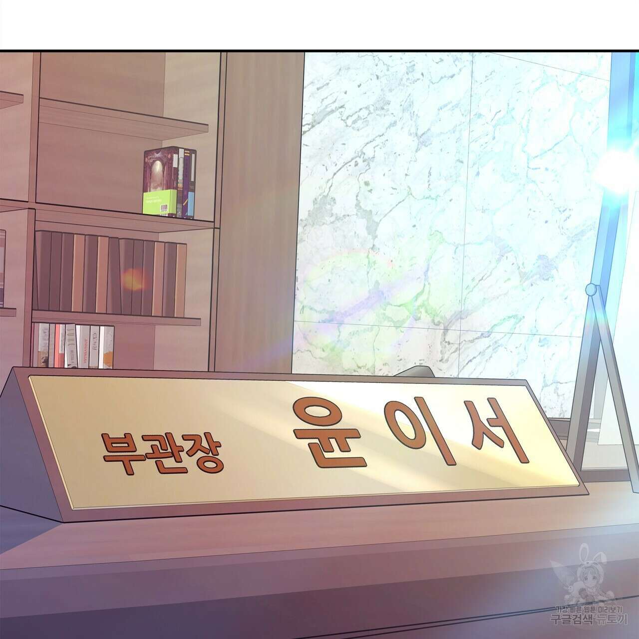 세상의 끝 외전 1화 125