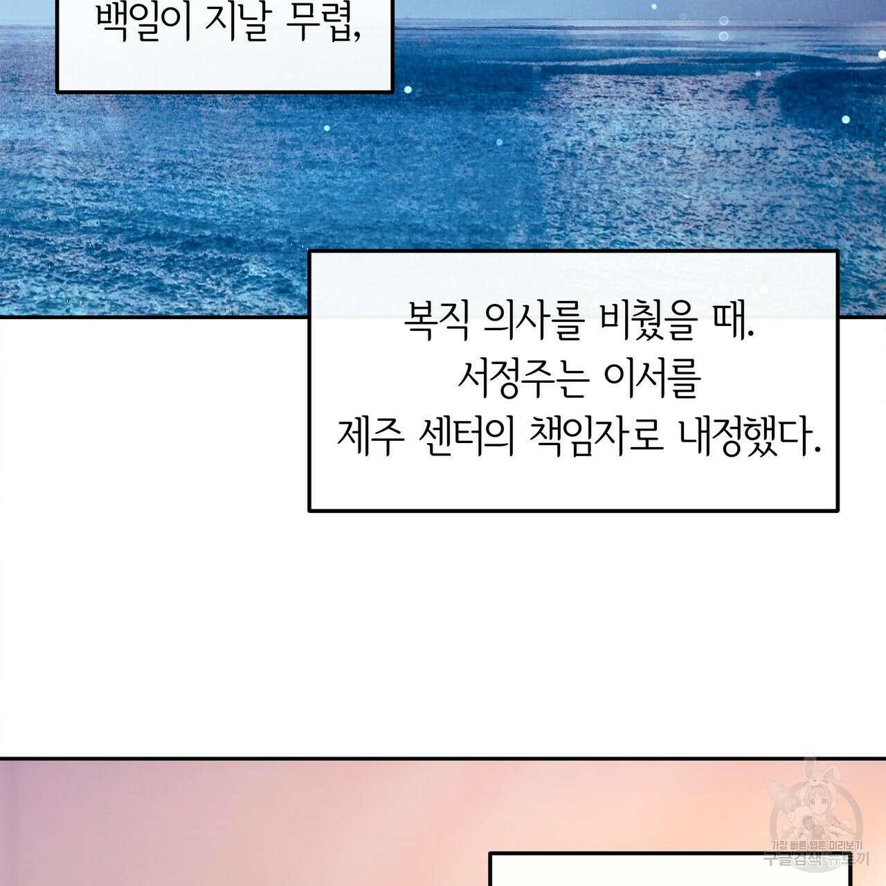 세상의 끝 외전 1화 129