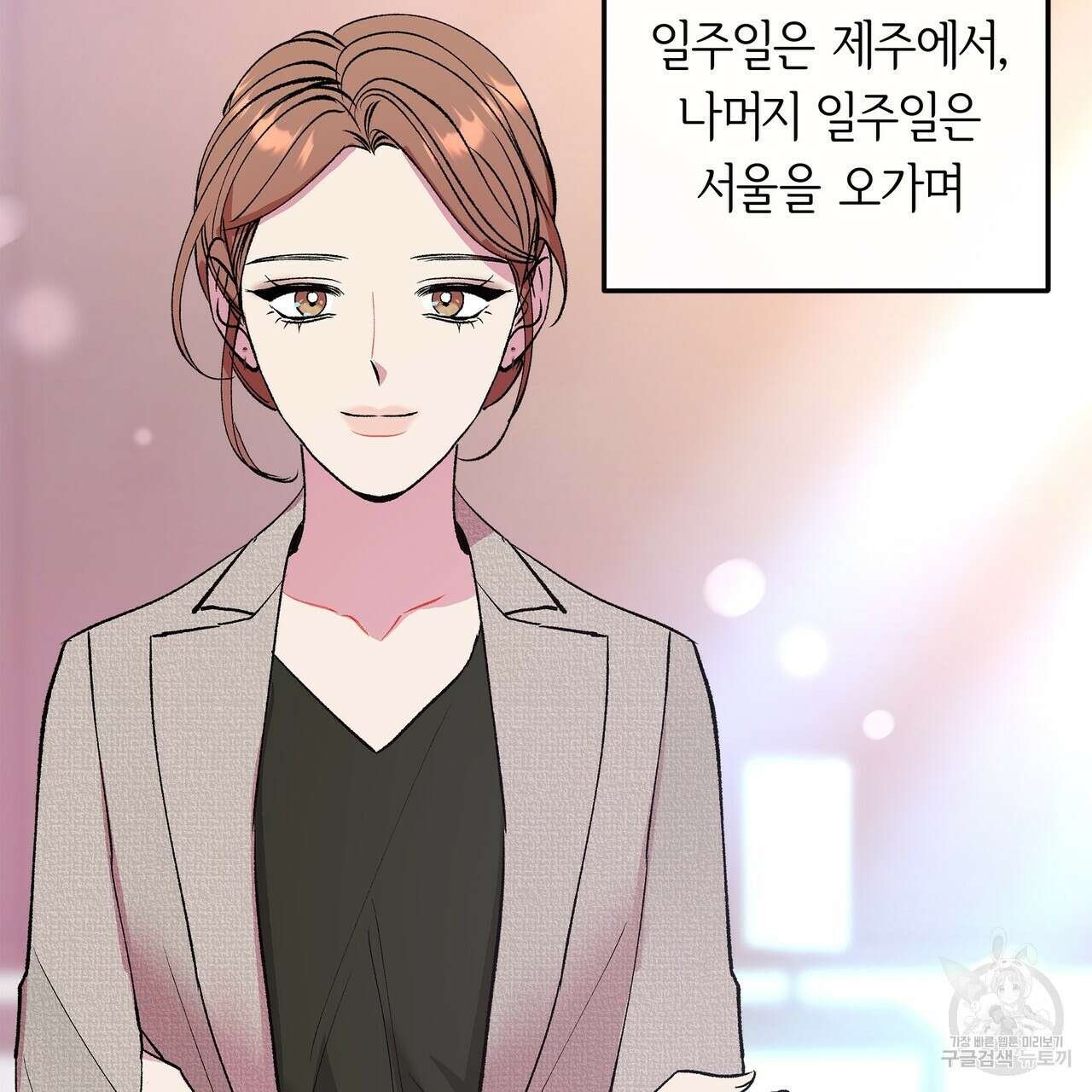 세상의 끝 외전 1화 130