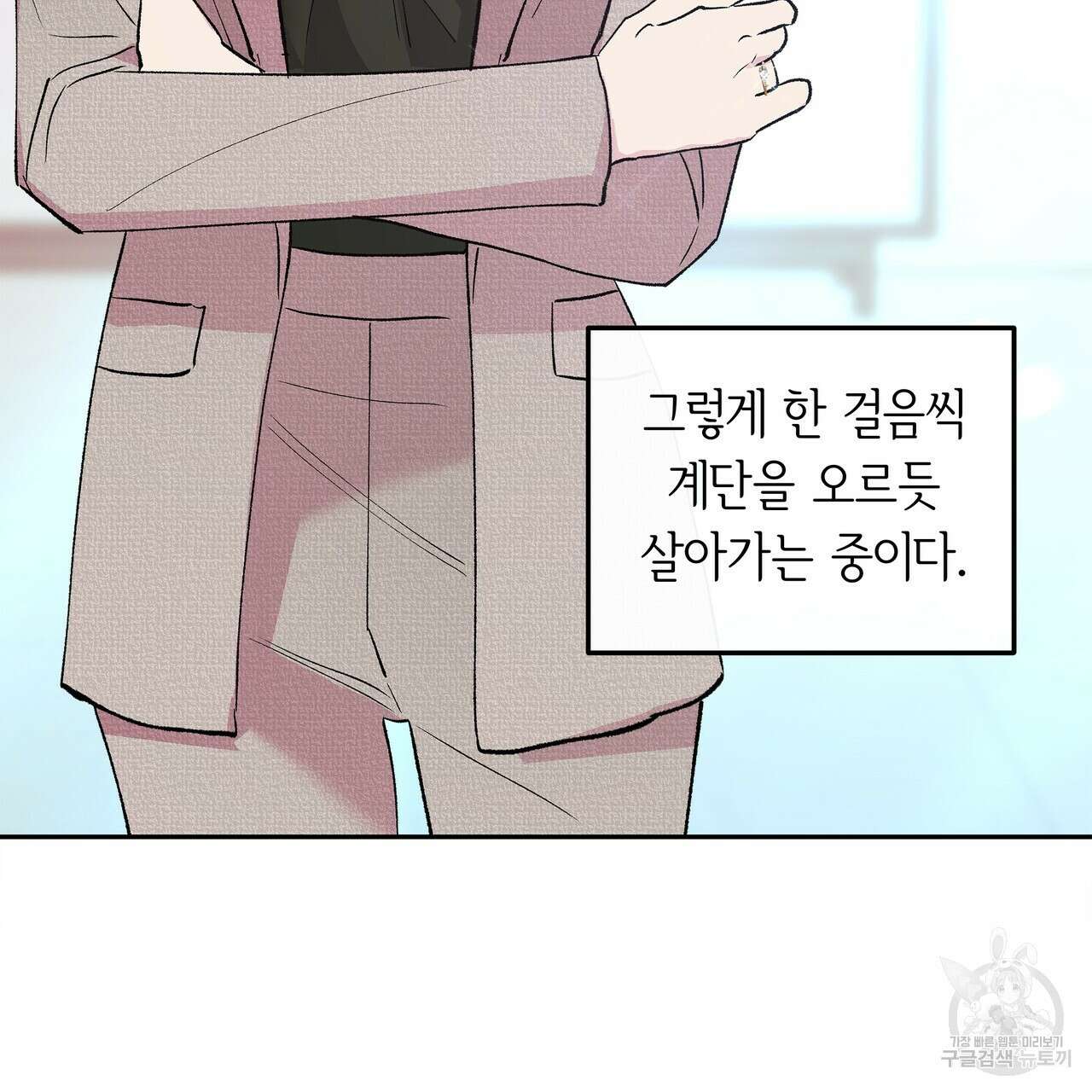 세상의 끝 외전 1화 131