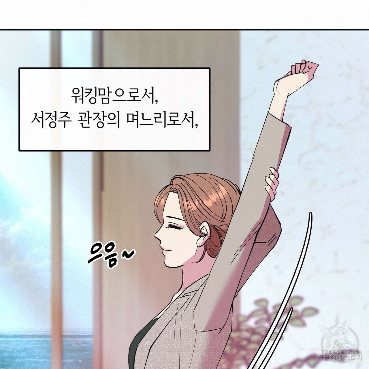 세상의 끝 외전 1화 132