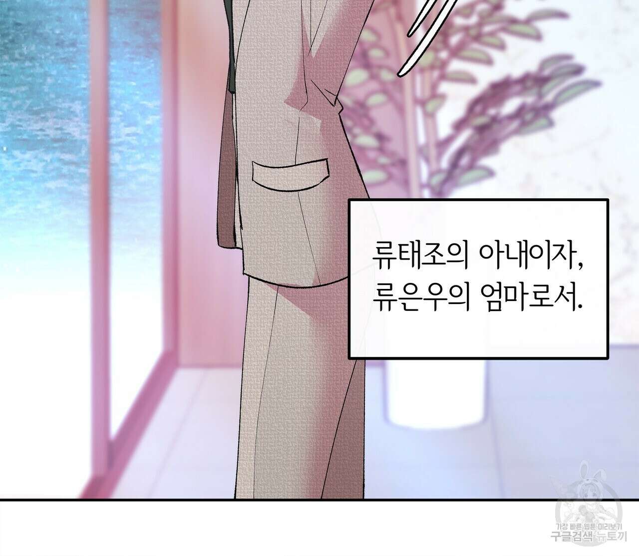 세상의 끝 외전 1화 133