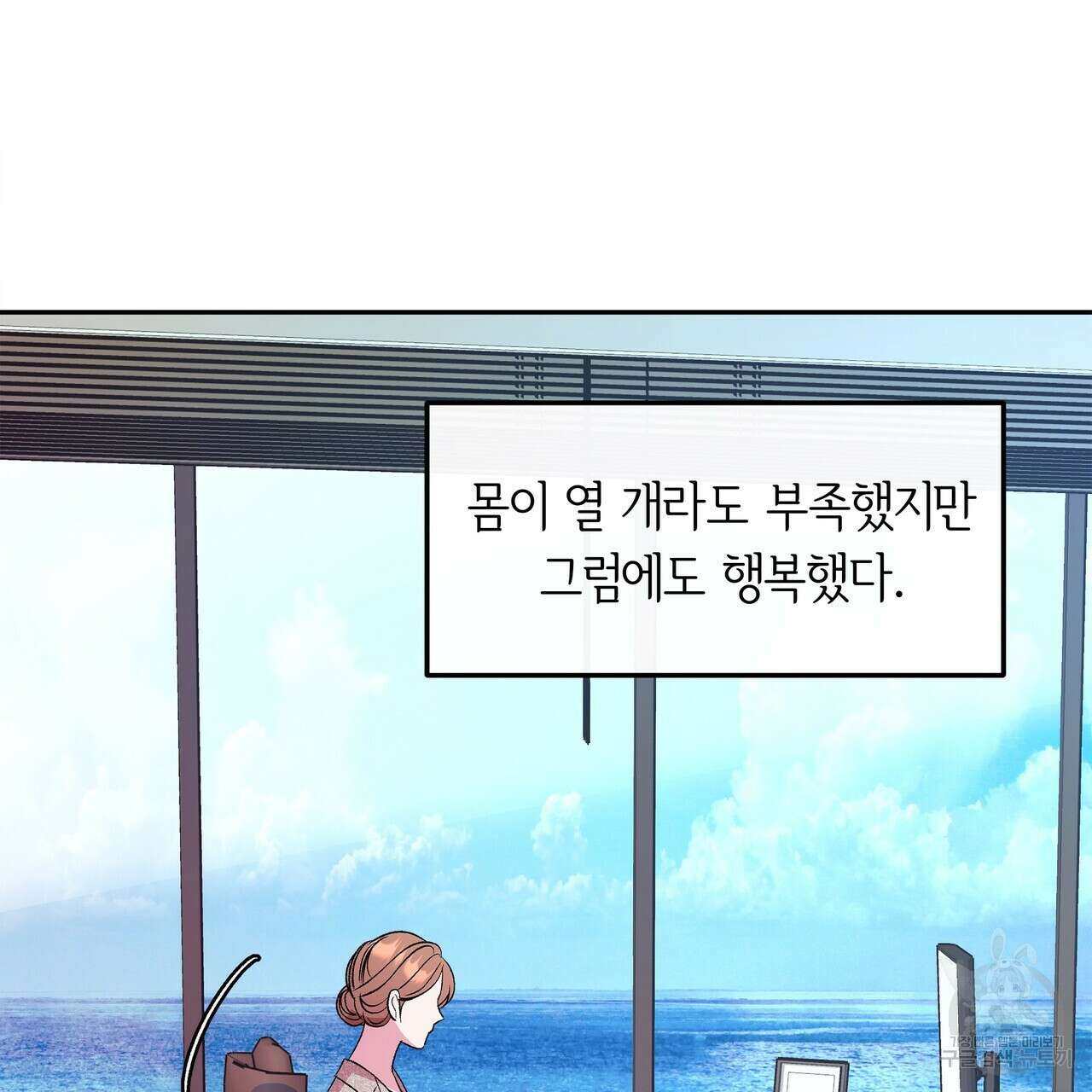 세상의 끝 외전 1화 134