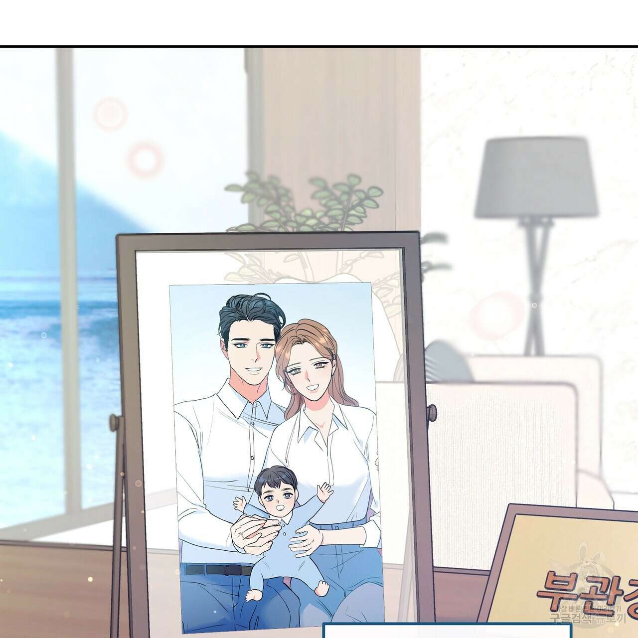 세상의 끝 외전 1화 136