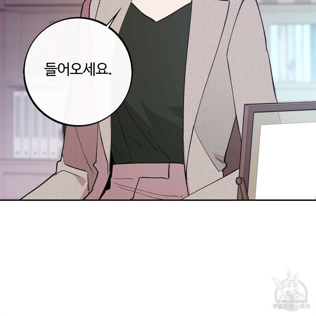 세상의 끝 외전 1화 142