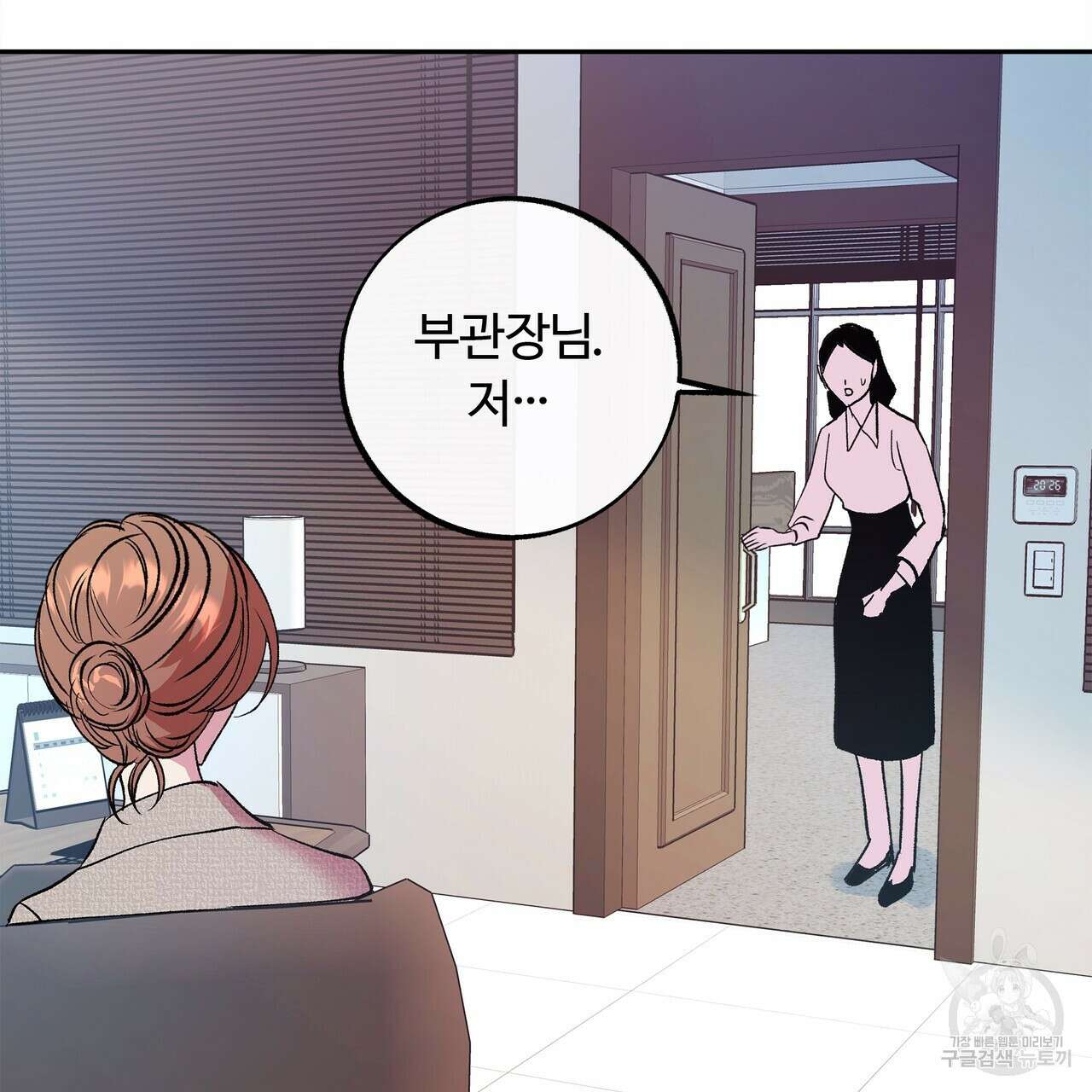 세상의 끝 외전 1화 143