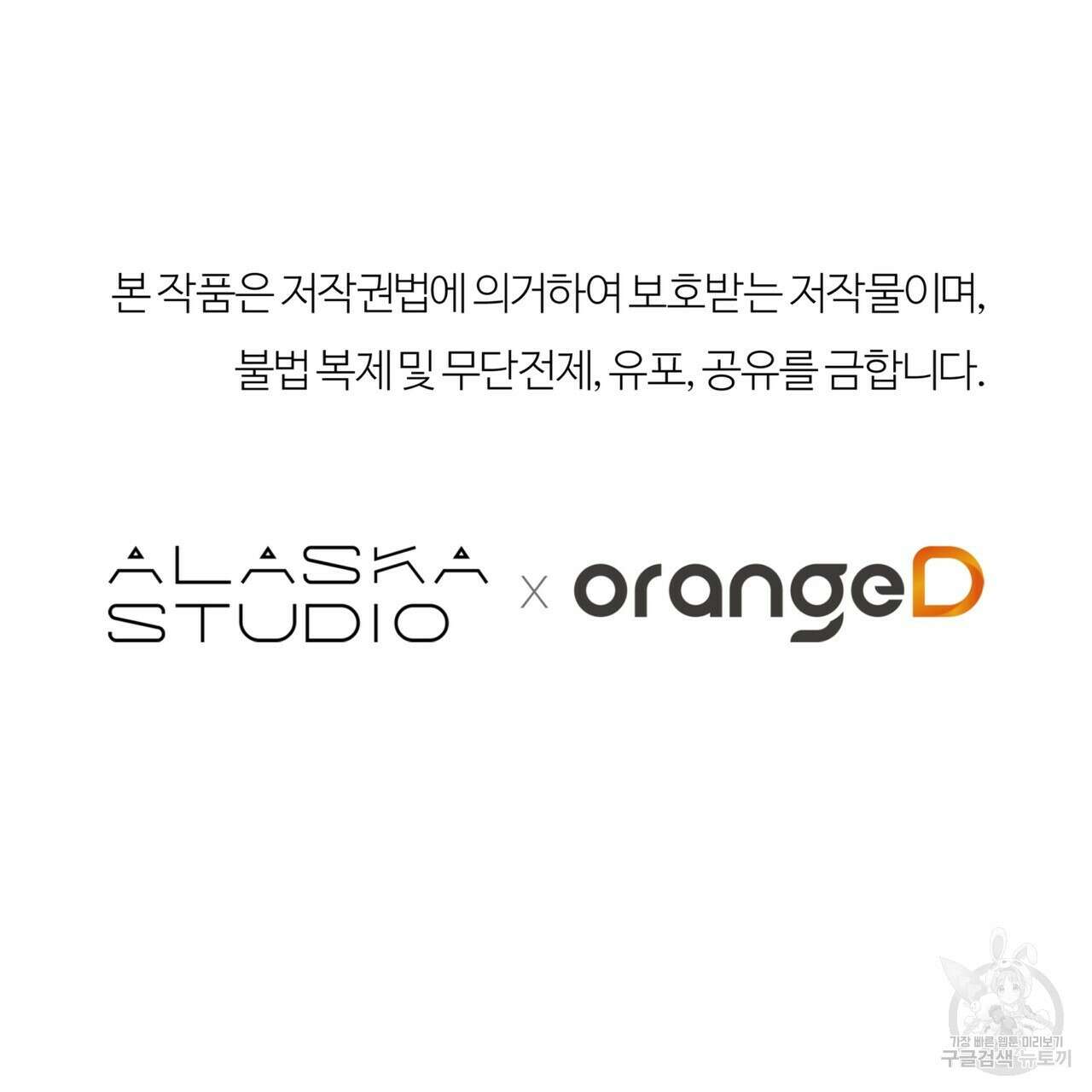 세상의 끝 외전 1화 149