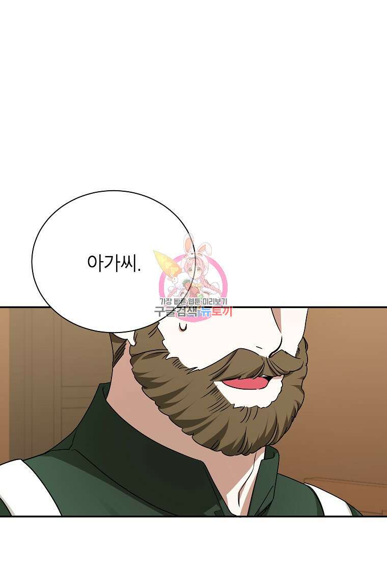 제가 어딘가 빙의를 한 것 같은데요 8화 1