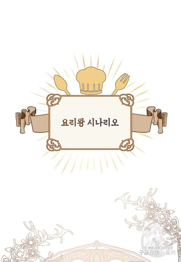 제가 어딘가 빙의를 한 것 같은데요 8화 10