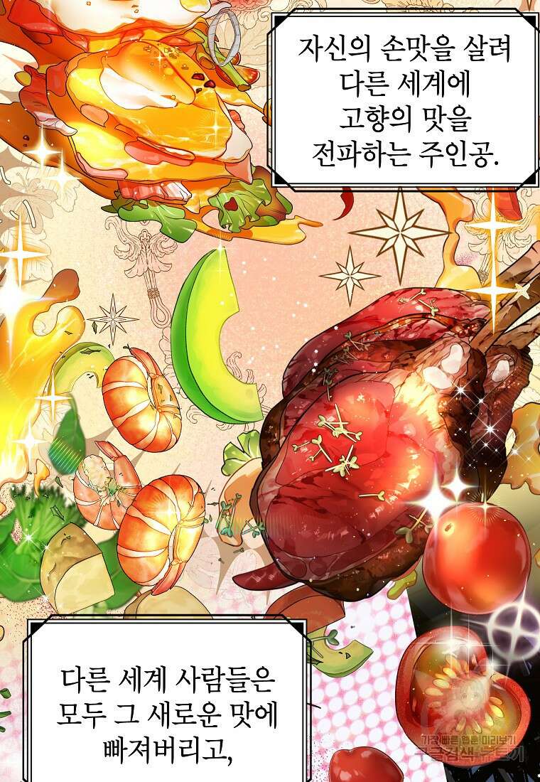 제가 어딘가 빙의를 한 것 같은데요 8화 12