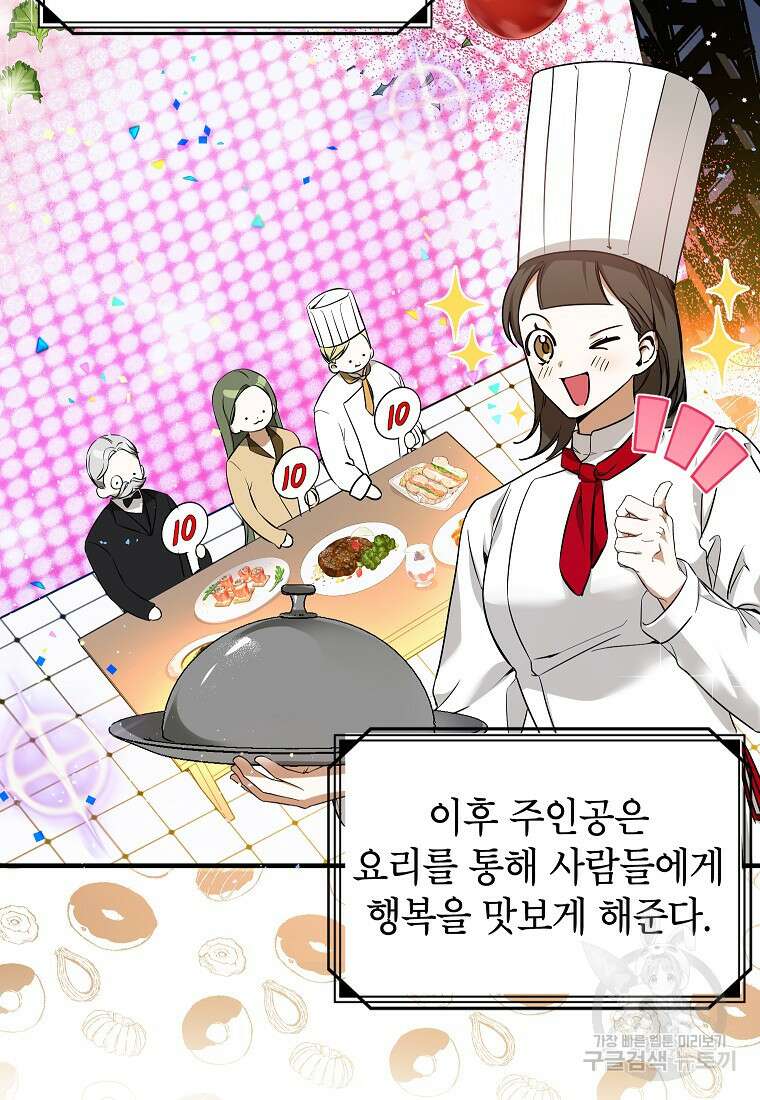 제가 어딘가 빙의를 한 것 같은데요 8화 13