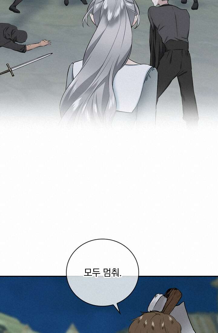 눌리타스 : 절반의 백작 영애 105화 16