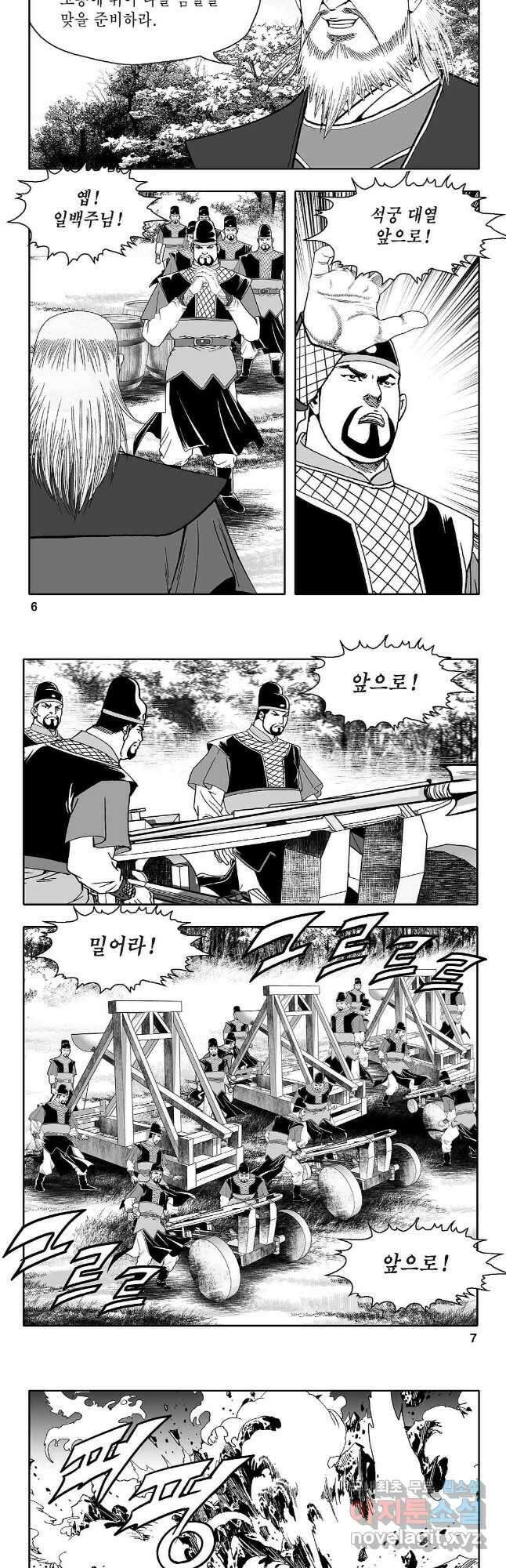 천일인 37화 2