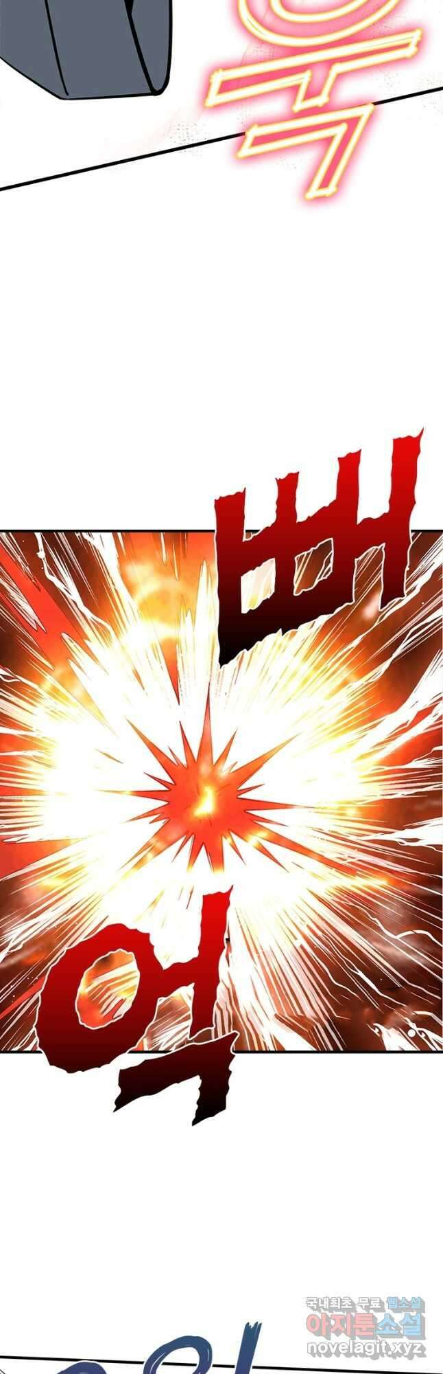 빌런으로 이직하다 258화 4