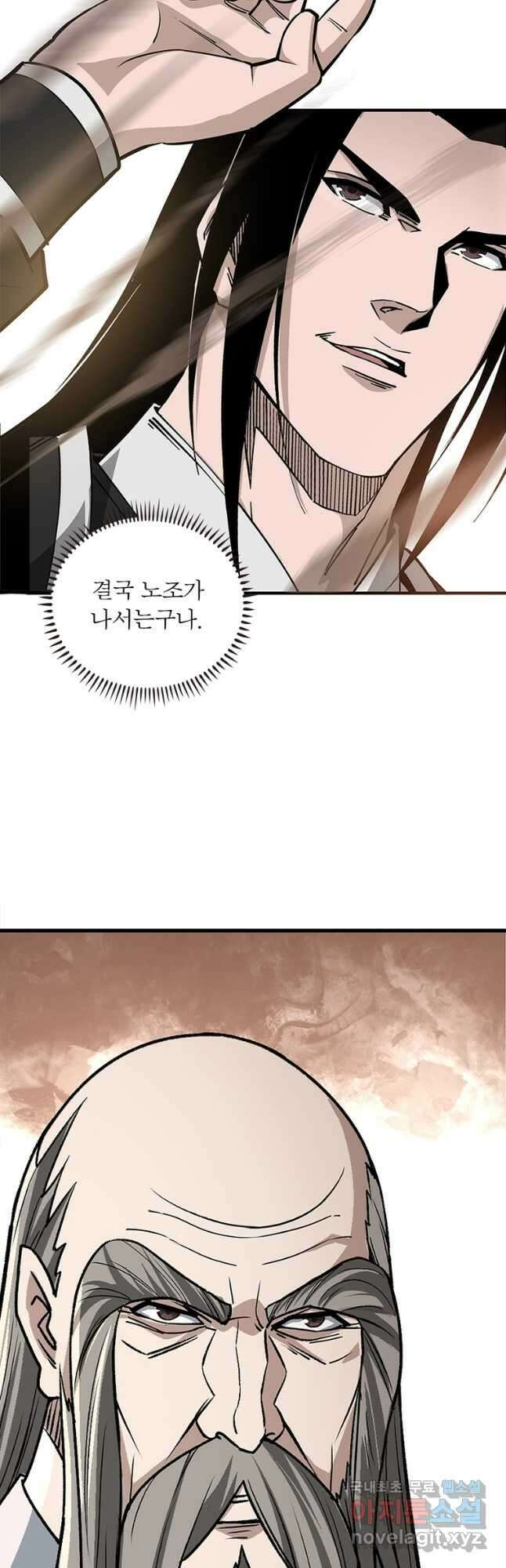 빌런으로 이직하다 258화 6