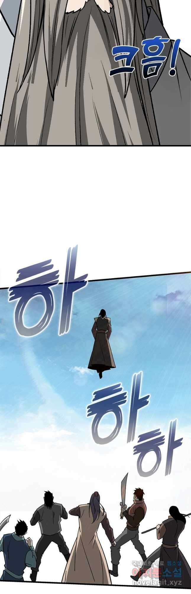 빌런으로 이직하다 258화 7