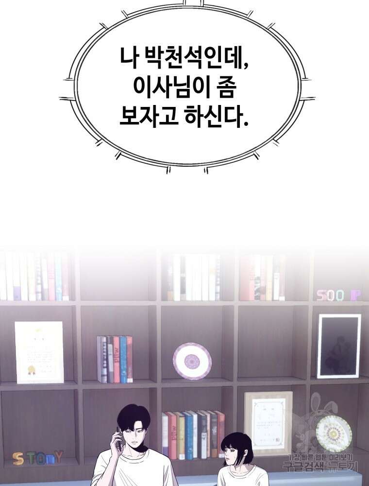 계약하시겠습니까? 23화 2