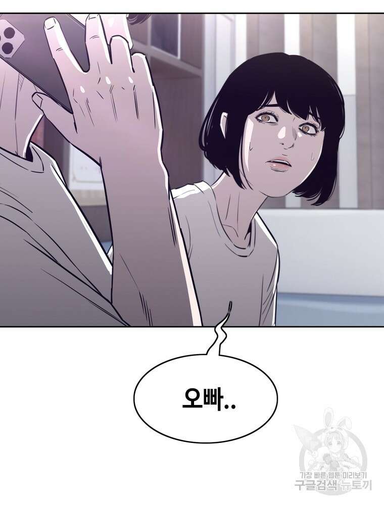 계약하시겠습니까? 23화 4
