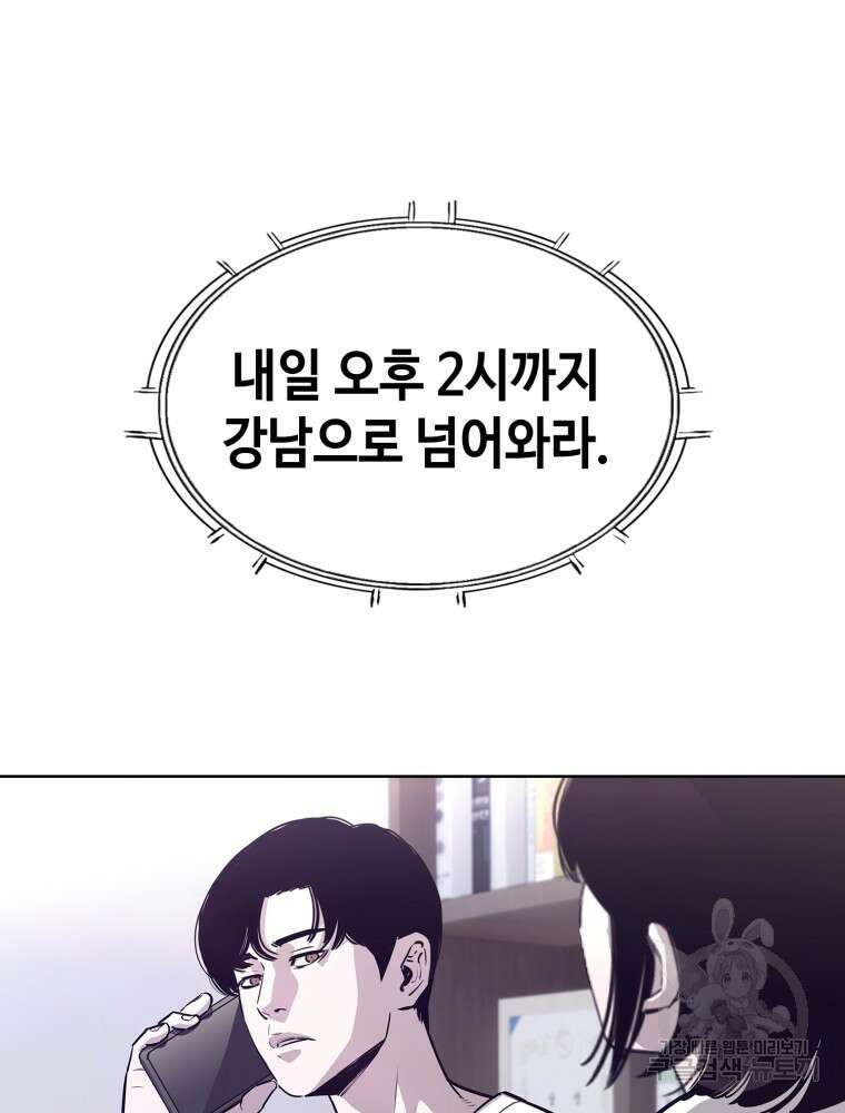 계약하시겠습니까? 23화 5