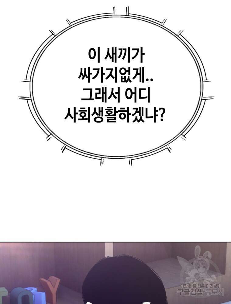 계약하시겠습니까? 23화 7