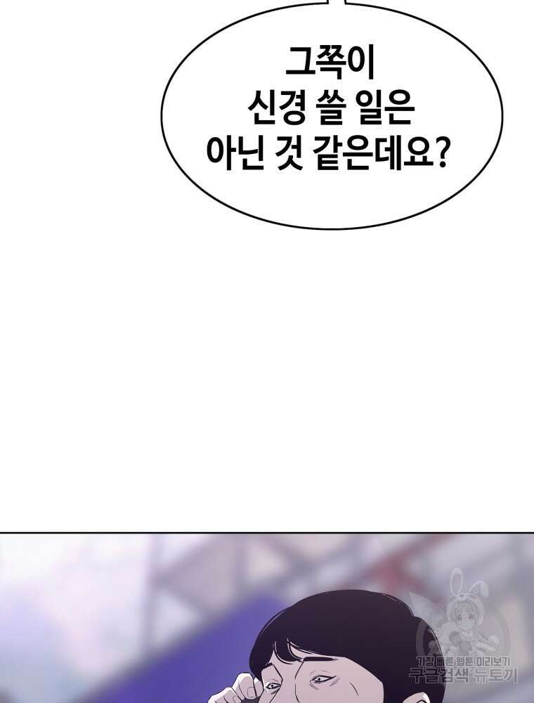 계약하시겠습니까? 23화 9