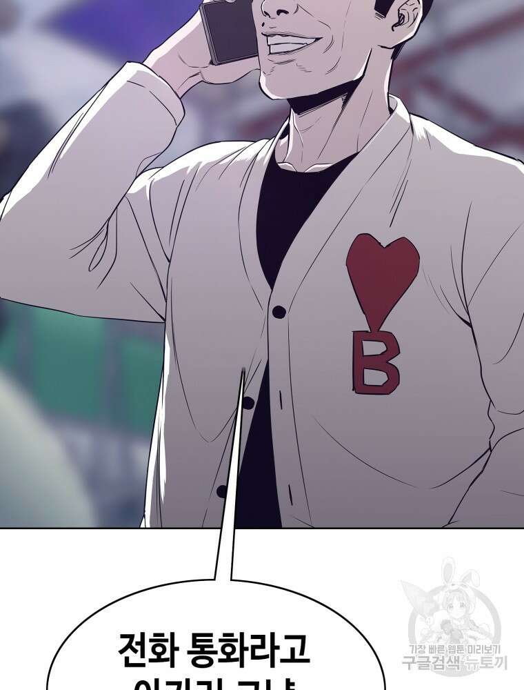 계약하시겠습니까? 23화 10