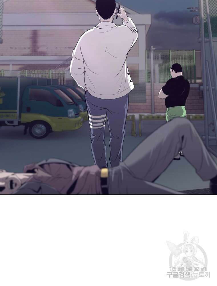 계약하시겠습니까? 23화 12