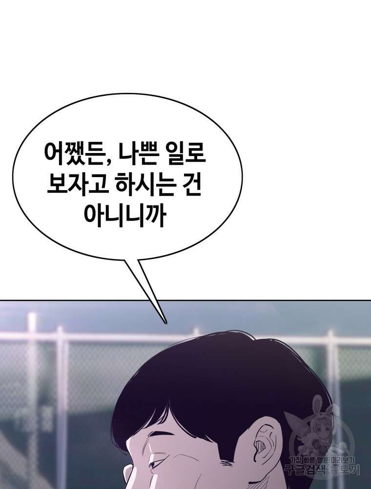계약하시겠습니까? 23화 13